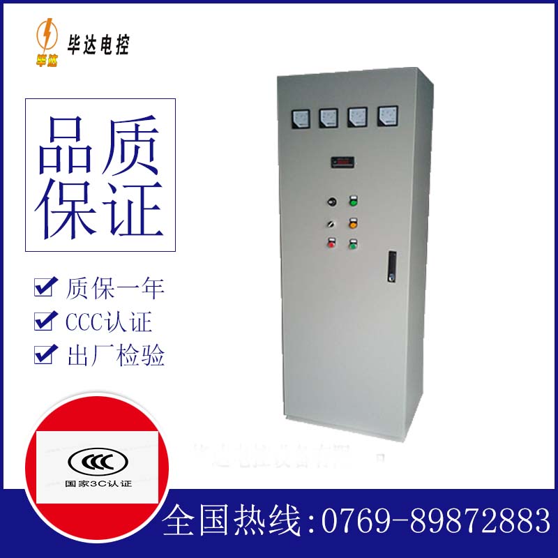 淄博软启动控制柜
