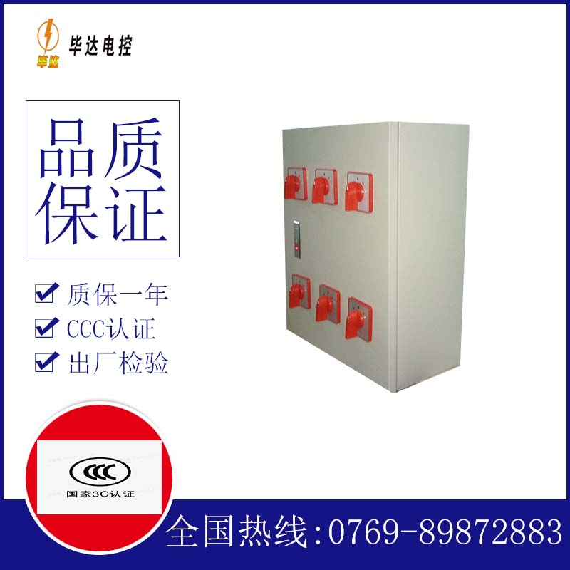 淄博电器控制箱